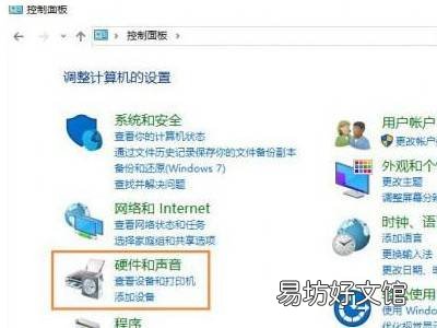 win10麦克风回声消除