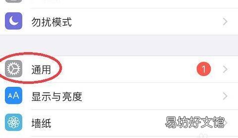 苹果手机日历怎么设置