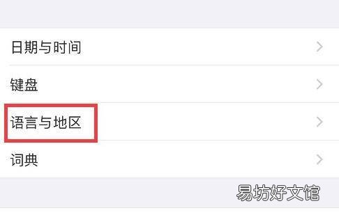 苹果手机日历怎么设置
