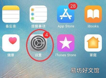 苹果手机日历怎么设置