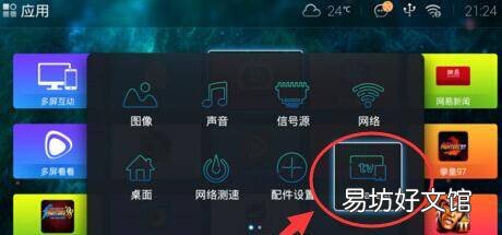 多屏互动怎么投屏电视