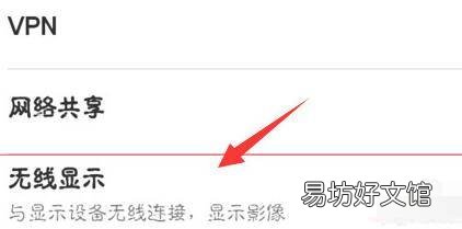多屏互动怎么投屏电视