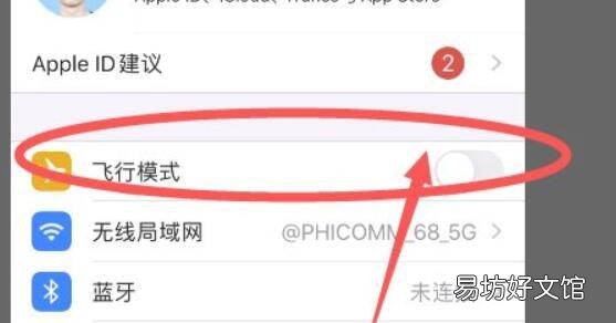 iphone12pro信号差怎么办