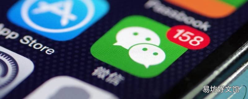 苹果13微信账单删除提示不安全