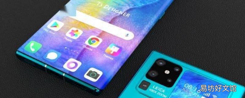mate40和mate30epro区别