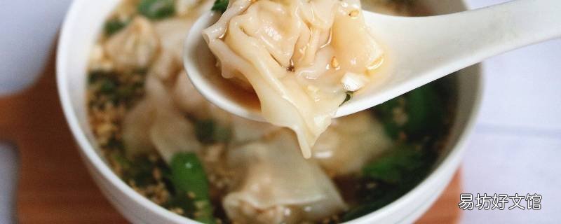 混沌怎么吃