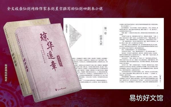 仙剑4激活码使用方法 仙剑4激活码能用几次