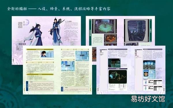 仙剑4激活码使用方法 仙剑4激活码能用几次