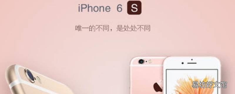 苹果6s的屏幕尺寸是多少