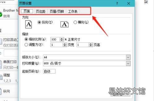表格打印怎么设置打印区域