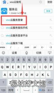 vivo手机定位查找对方位置