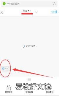 vivo手机定位查找对方位置