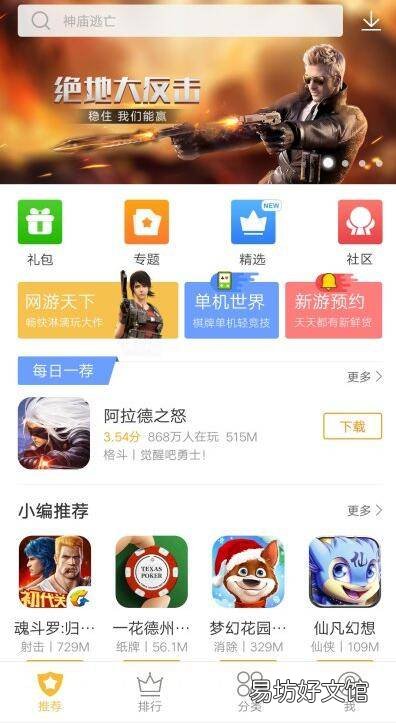 vivo手机的游戏账号怎么登录其它手机