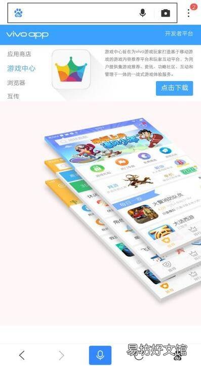 vivo手机的游戏账号怎么登录其它手机