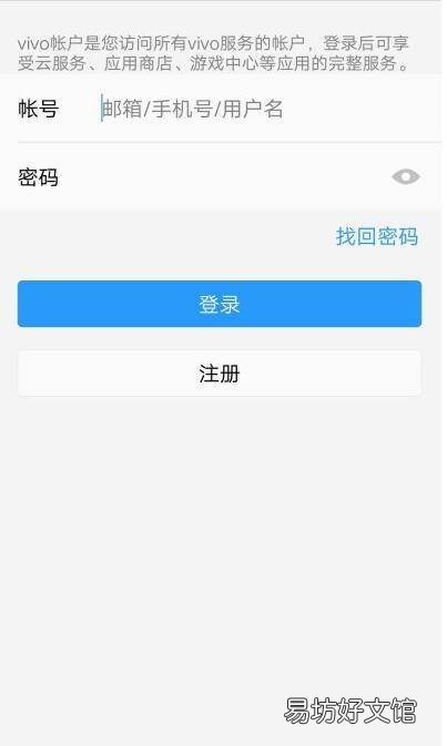 vivo手机的游戏账号怎么登录其它手机