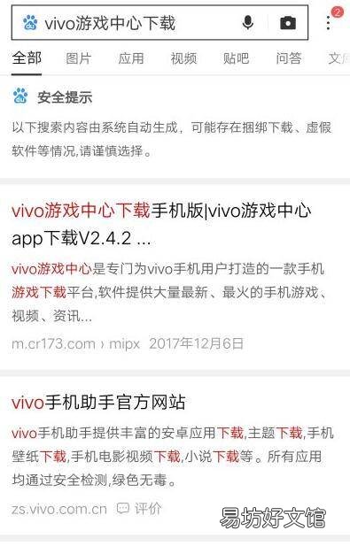 vivo手机的游戏账号怎么登录其它手机