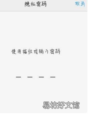 vivo手机隐藏应用怎么打开