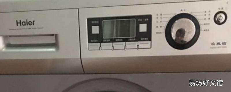 海尔洗衣机f4什么意思