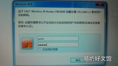 tp路由器怎么修改ip