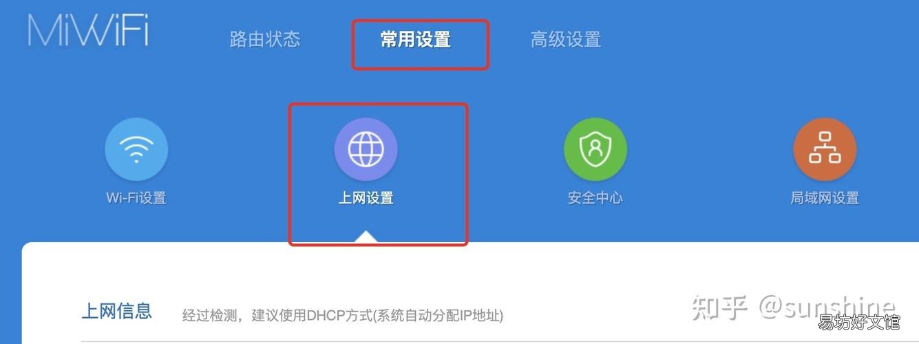 tp路由器怎么修改ip