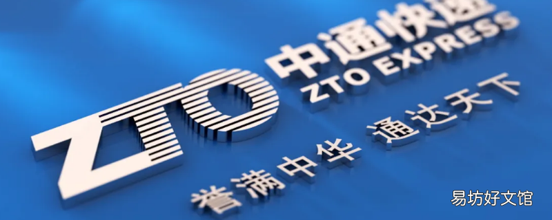 虎门到西安中通快递要多久