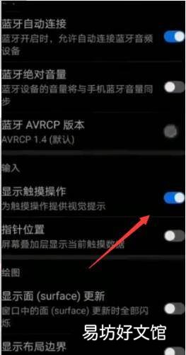 vivo手机录屏怎么关掉小白点