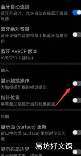 vivo手机录屏怎么关掉小白点