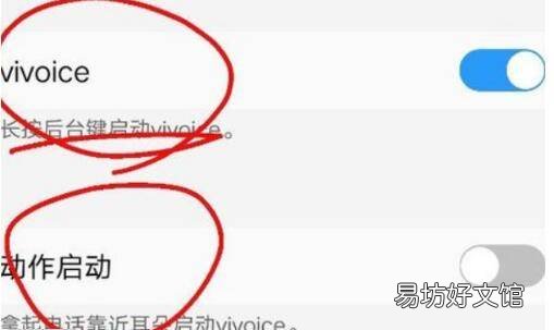 vivo手机智能语音机器人怎么打开