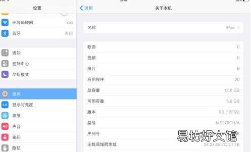 ipad怎么查型号