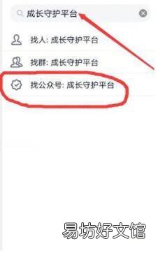 成长守护平台解除实名