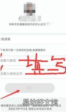 成长守护平台解除实名