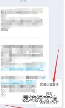 成长守护平台解除实名