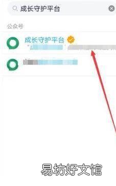 成长守护平台解除实名