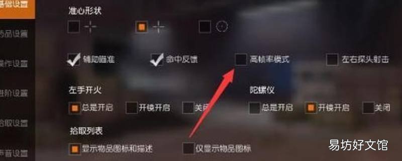 平滑帧率什么意思