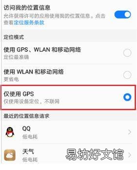 安卓手机定位功能在哪开