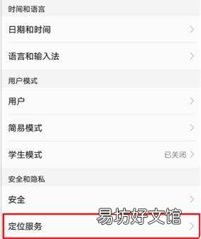 安卓手机定位功能在哪开