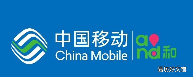 中国移动积分兑换话费发什么给10086