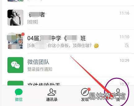 微信改语言在哪里设置