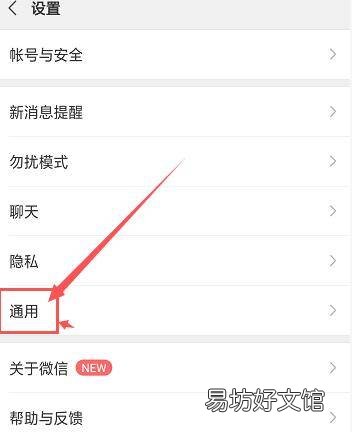 微信改语言在哪里设置