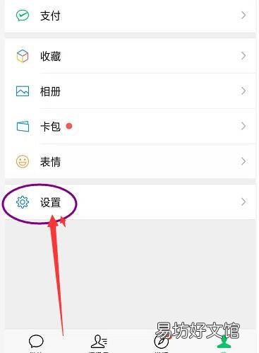 微信改语言在哪里设置