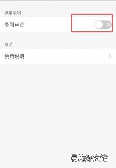 为什么vivo手机录屏没有声音