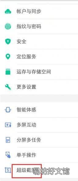 为什么vivo手机录屏没有声音