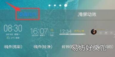 vivo手機便簽在哪個文件夾