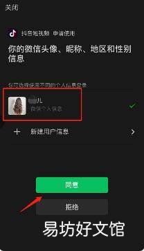 抖音微信登录授权失败怎么办