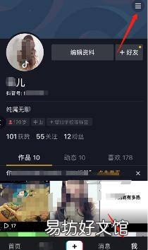 抖音微信登录授权失败怎么办
