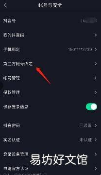抖音微信登录授权失败怎么办