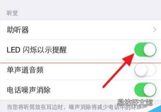 收到消息闪光灯怎么设置