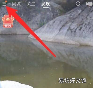 快手点赞作品已失效怎么删除