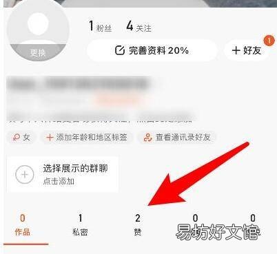 快手点赞作品已失效怎么删除