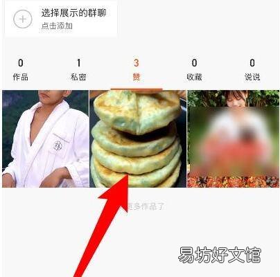快手点赞作品已失效怎么删除